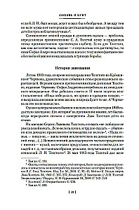 Жизнь с гением: Жена и дочери Льва Толстого